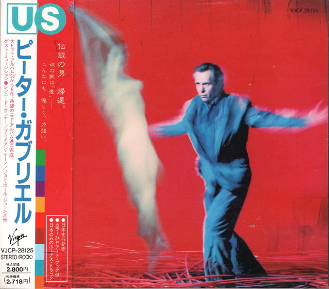 ピーター ガブリエル Us 初回 回収盤 ボーナス トラック収録 Cd Shop Bluebird Records