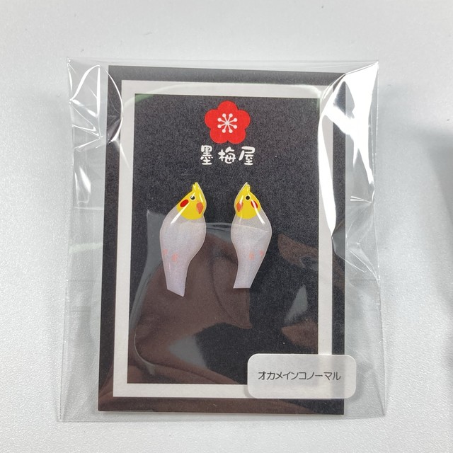 【墨梅屋】オカメインコ ノーマル(ピアス・イヤリング)