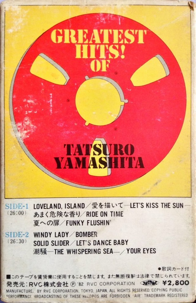 山下達郎 Greatest Hits Of Tatsuro Yamashita Loving Tapes