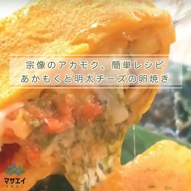 宗像産アカモク10個 2個 栄養分豊富で様々な料理とも相性抜群なアカモクをレスキュー Tabete レスキュー掲示板