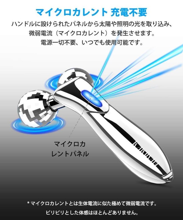 美容ローラー Y字型 充電不要 防水 マイクロカレント Order Cos