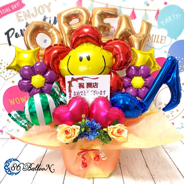 サンプル No 191 フラワースマイリー 開店祝い バルーンギフト 86balloon