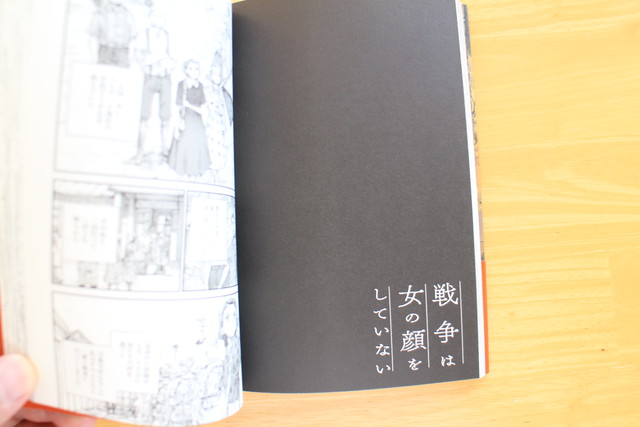 戦争は女の顔をしていない １ 小梅けいと Kadokawa ブックスはせがわ Niigata Nagaoka Bookstore