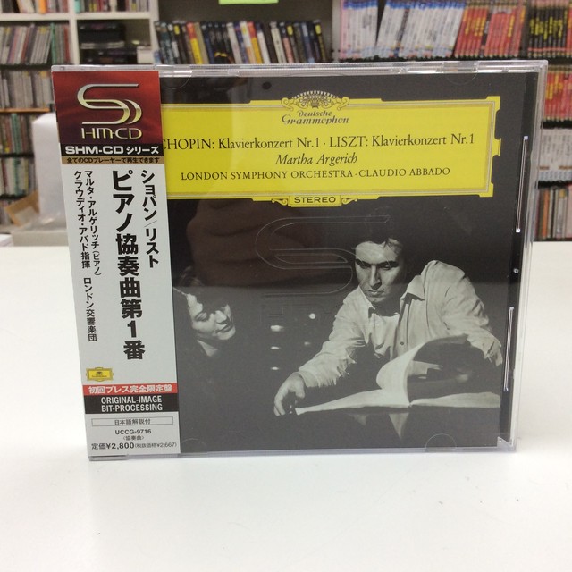 アルゲリッチ ショパン リスト ピアノ協奏曲第1番 ササキレコード社