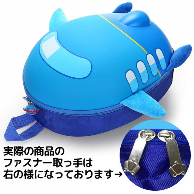 バッグ 飛行機 リュック キッズ バックパック 男の子 鞄 女の子 カバン 遠足 レジャー Bag033 Humming K