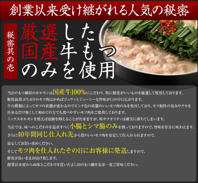 野菜付 醤油味 博多国産牛 生もつ鍋セット 4 5人前 お鍋に入れるだけ Motsuyoshida