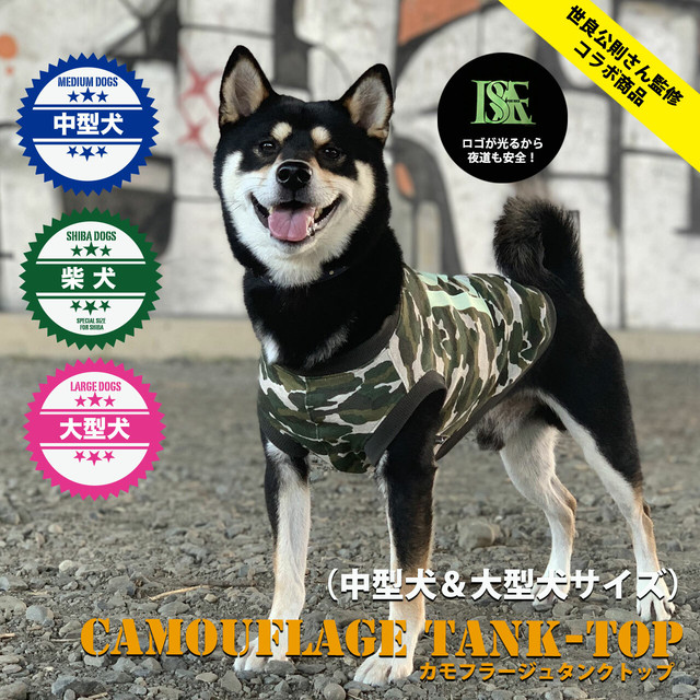 世良公則さん監修 コラボ商品 ロックドッグタンクトップ 中型犬 大型犬サイズ 送料無料 Niconimo
