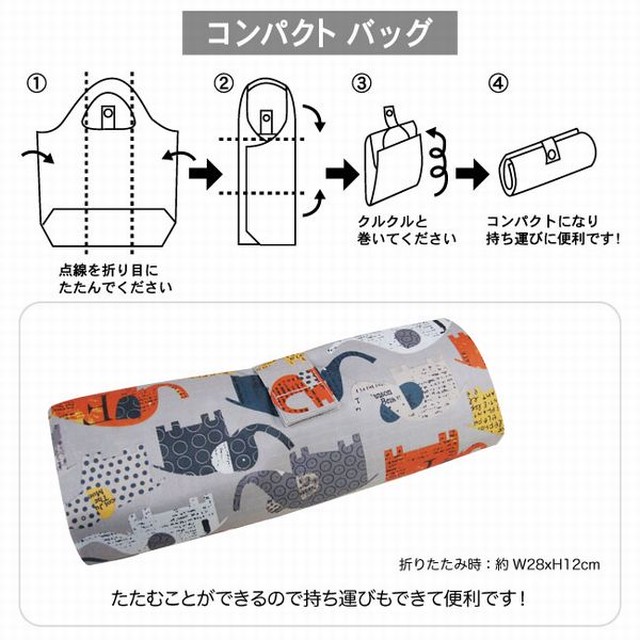 エコ 折りたたみバッグ レディースバッグ レディースファッション たためる ショッピングバッグ カラフル ゾウ柄 小さくたためる コンパクト ショッピング エコバッグ 側面スナップボタン マチ調節 軽くて丈夫 リップストップポリエステル 1003 4805 Tre Fiore