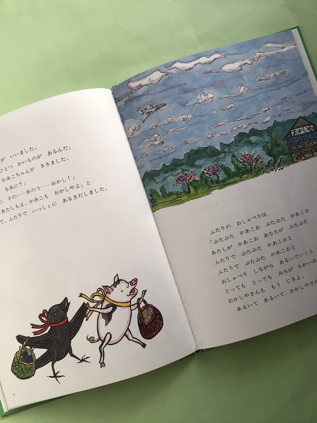 ぶたぶたくんのおかいもの 土方 久功 さく え こどものとも絵本 福音館書店 タテ26 ヨコ19cm 小さな絵本やさんスケッチブック