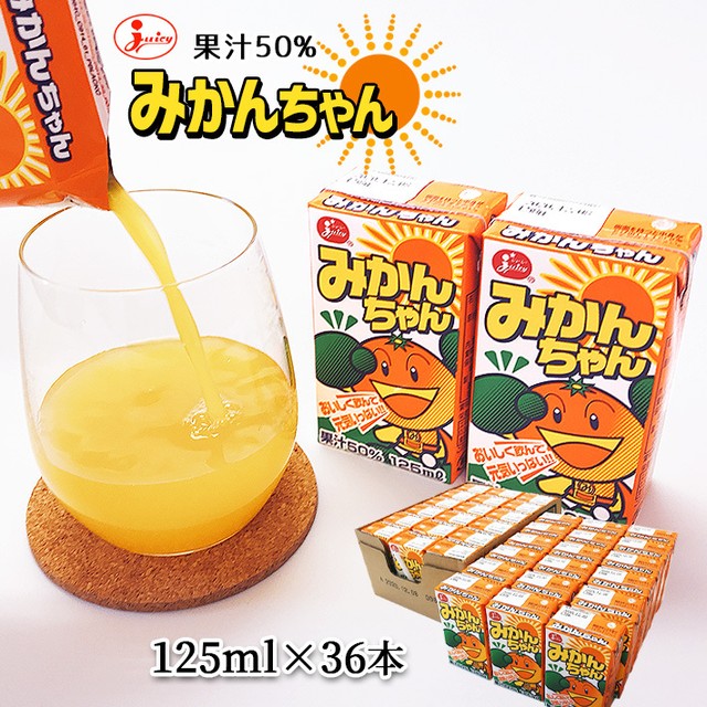 みかんちゃん50 紙ジュース 食べラク 熊本 ネット販売 果物 フルーツ 米 海苔 くまモングッズ 特産品 Rfl