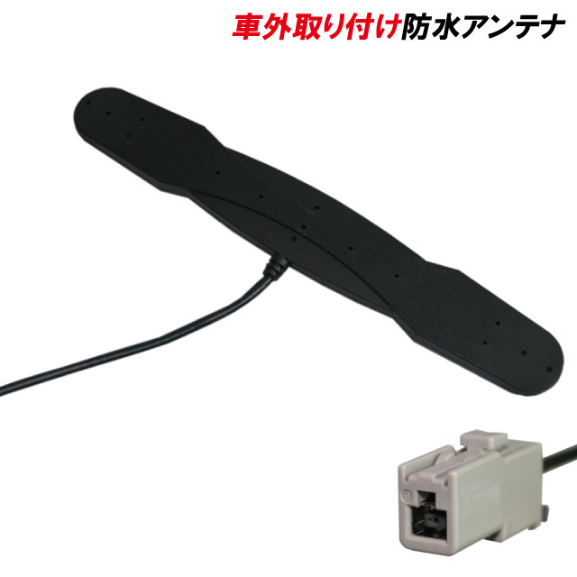 フィルムアンテナ 用 ケーブル アンテナコード 地デジ ワンセグ フルセグ コード ブースター内蔵型 コネクター Vr1 端子 アルパイン イクリプス トヨタ パナソニック Alpine Eclipse Toyota Panasonic Tnssz