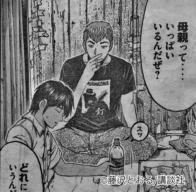 限定 Kugibat Net ビザパ Gtoコラボtシャツ Kugibat Net Shop