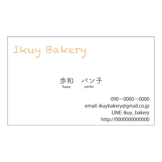 名刺 パン屋さん Ikuy Design