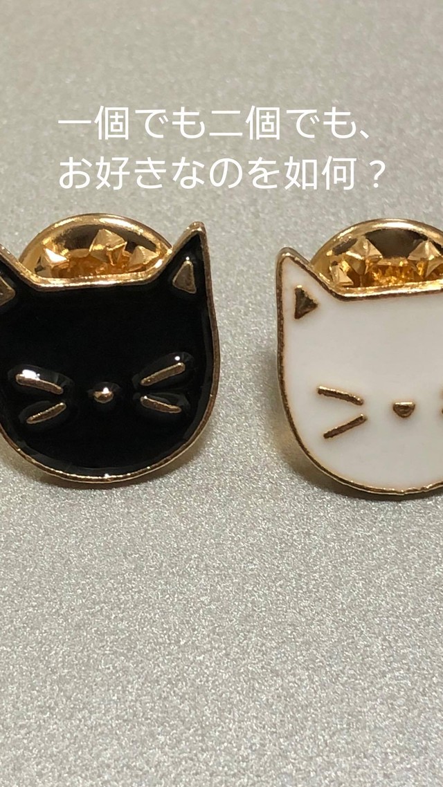 黒 白かわいい猫動物エナメルブローチピンバッジ ドローン メンテナンス工房 丁稚