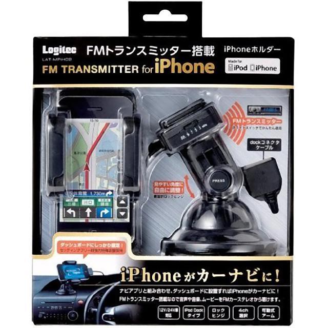 Fmトランスミッター内蔵iphone車載ホルダー Logitec Lat Mpih02 Your Favorite Things