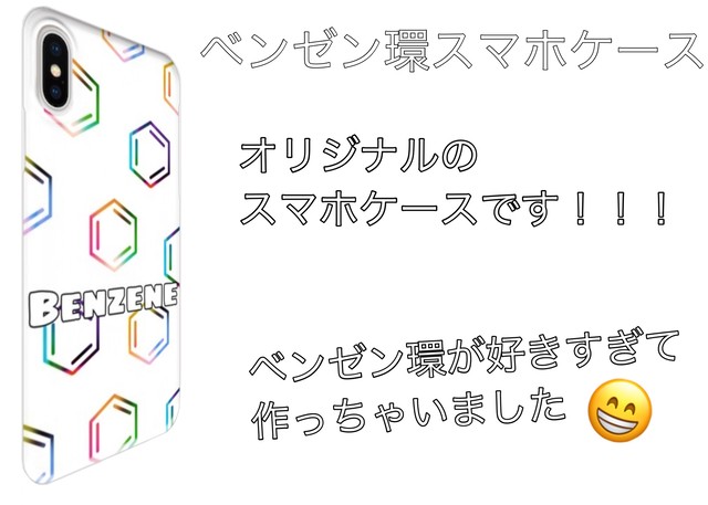 Iphonex ベンゼン環スマホケース 薬学ストア 有機化合物グッズ専門店