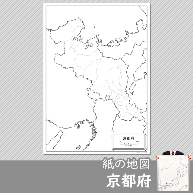 近畿地方の紙の白地図 白地図専門店