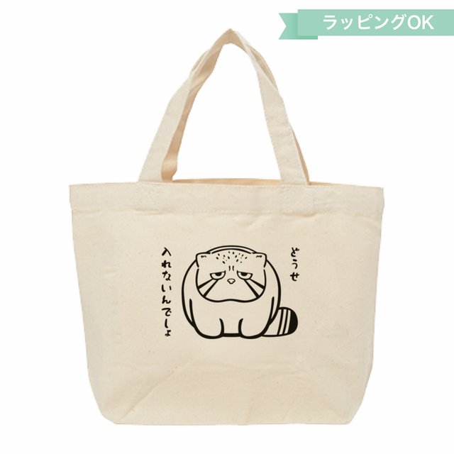 エコバッグSサイズ★マヌルネコ