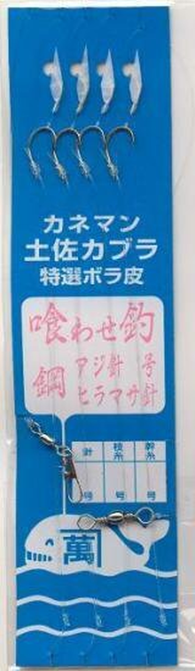 喰わせ釣り12 12 14 7 サビキのカネマン