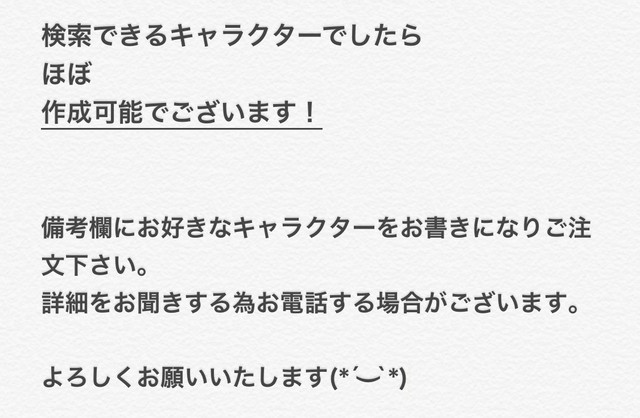 発送 5号 15cm オーダーキャラクターケーキ パティスリー フレーズ フレーズ