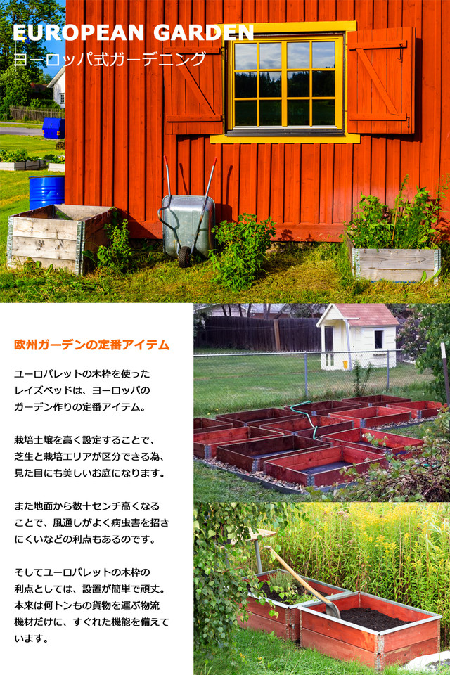 Used 1個 ガーデニング用レイズドベッド Raised Bed 1cmｘ80cm 焼印入り Pallet Depo