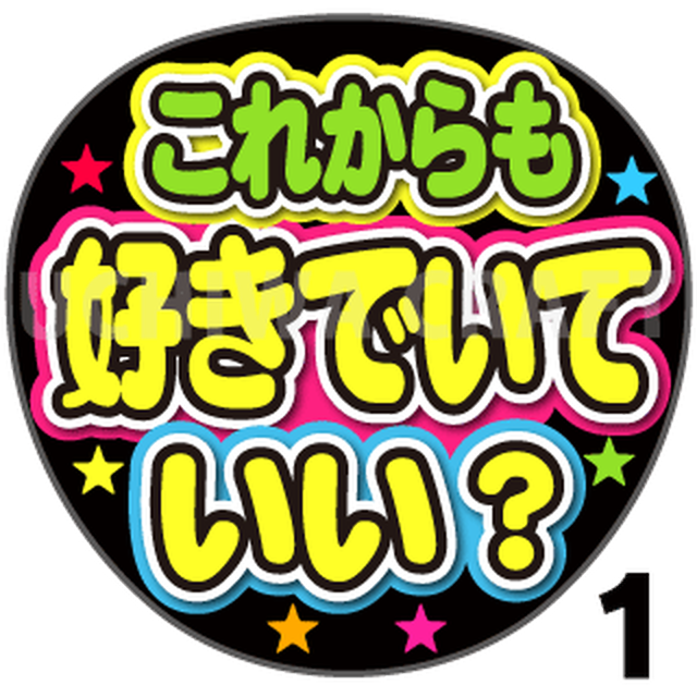 手作り応援うちわ文字専門店 うちわクラフト