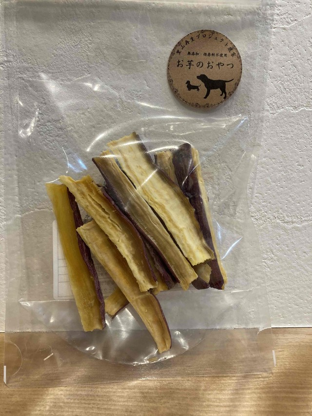 犬用干し芋 お芋のおやつ50g 犬用鹿肉 ヘルシーな犬用鹿肉ジャーキー 犬用鹿骨販売 里山再生プロジェクト鹿家