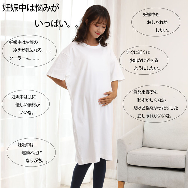 ショッキング 瞑想的 成果 妊娠 中 スパッツ Ontheone Jp
