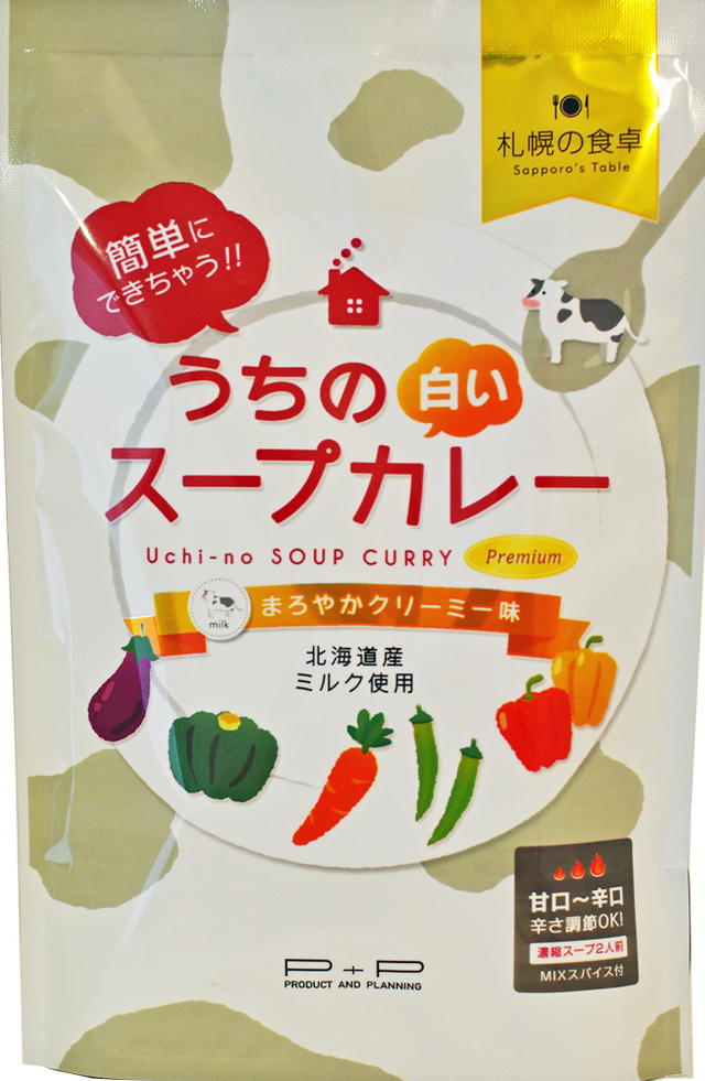 白いうちのスープカレー プレミアム まろやかクリーミー味