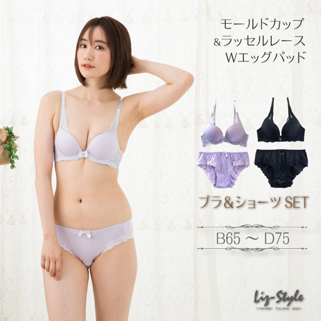 Sale ブラジャー ショーツ セット 一体成型wエッグパッド 2カップup ブラset 女性下着 Liz Style Liz Style リズスタイル