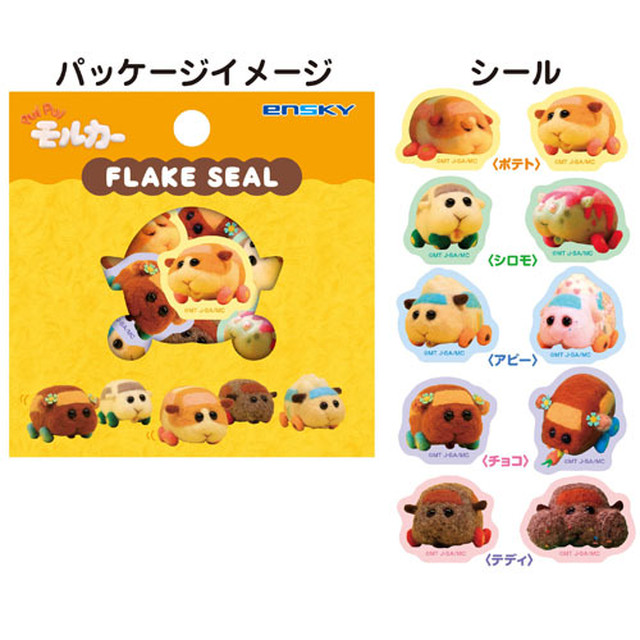 PUI PUI モルカー FLAKE SEAL (フレークシール) / エンスカイ