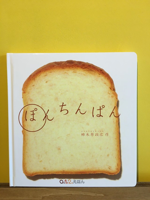 ぽん ちん ぱん Pacaramade