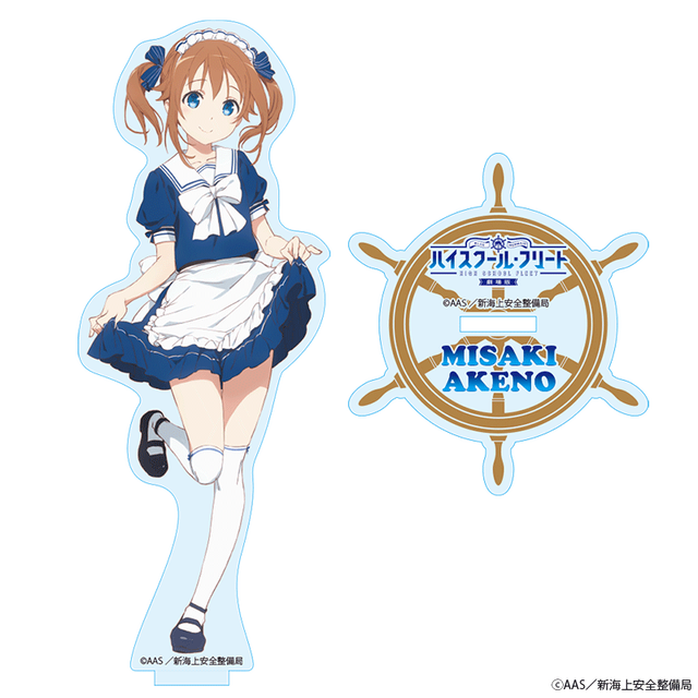 劇場版 ハイスクール・フリート アクリルフィギュア 【全4種】 宗谷ましろ / 納沙幸子 / ヴィルヘルミーナ / 岬明乃