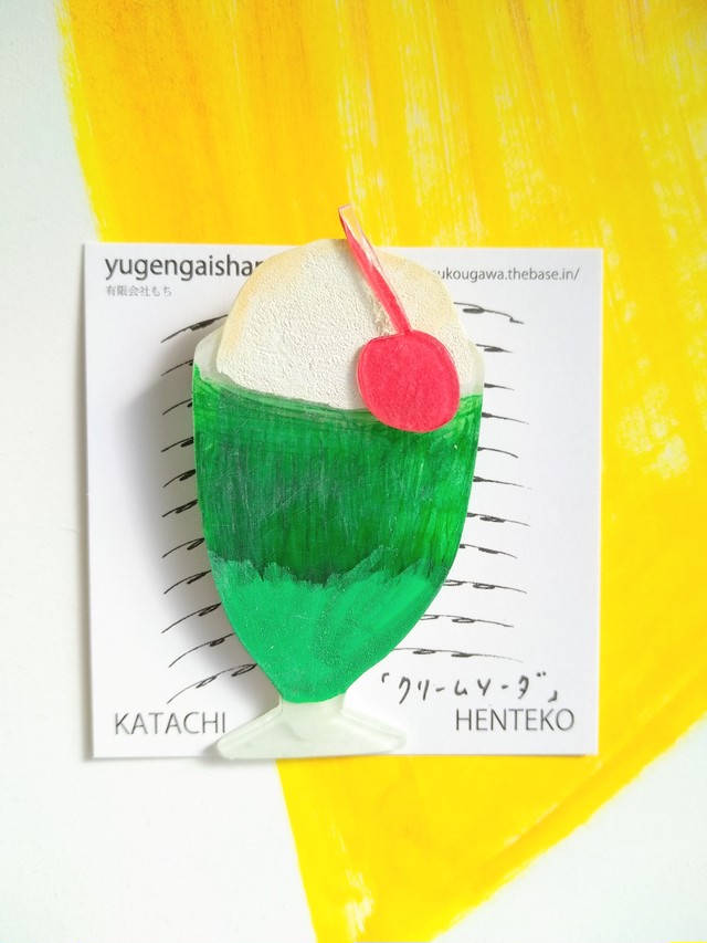 ヘンテコ ブローチ 純喫茶のクリームソーダ Yugengaishamochi ゆうげんがいしゃ もち