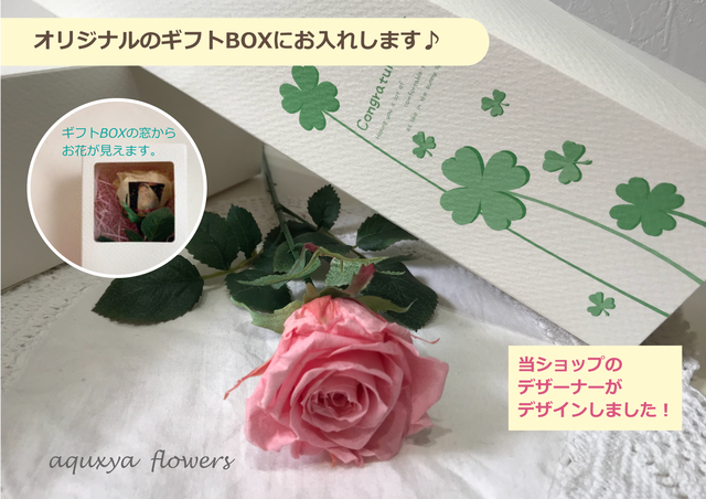 画像 イラスト プリントフラワー 1輪m ギフトbox入り プリザーブドフラワー 茎部造花 Aquxya Flower Jewelry