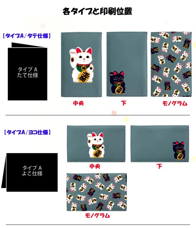 招き猫 プリント ゴルフスコアカードホルダー 全10色 2タイプ 可愛いcoverでナイスcover Awesome 招き猫 プリント ゴルフスコアカードホルダー 全10色 2タイプ 可愛いcoverでナイスcover Awesome