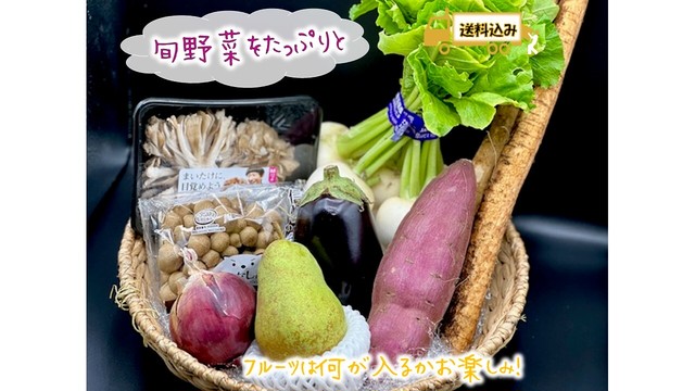 旬のお野菜BOX 10月ver.