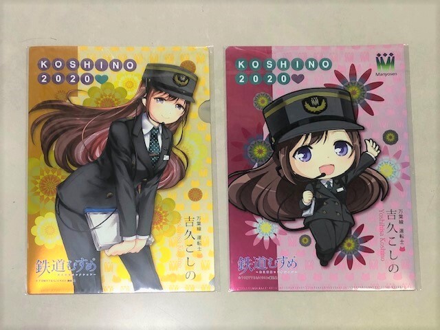 鉄道むすめ 吉久こしの キラキラクリアファイルb 万葉線ショップ
