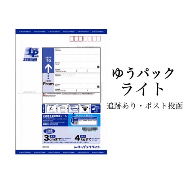 ゆう パック 追跡