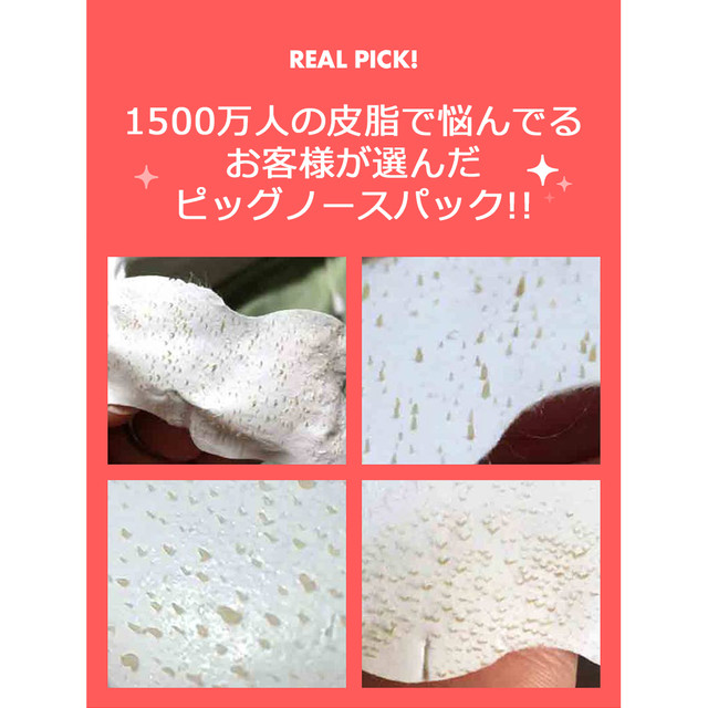 ミーファクトリー ピッグ コラーゲン3段ノーズ 鼻 パック 3枚セット 韓国コスメ Mefactory Allure