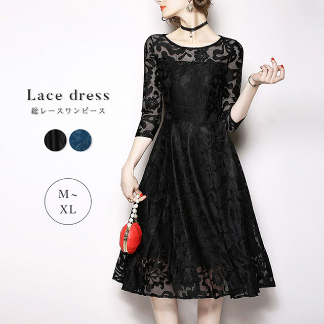 ワンピース ドレス レディース 黒 秋 七分袖 膝丈 膝下 総レース 総レースワンピース ワンピ フレア 美シルエット おしゃれ 可愛い 結婚式 パーティー コンシールファスナー 上品 キレイめ 大人可愛い ブラック ピーコックブルー Sunflower Shop