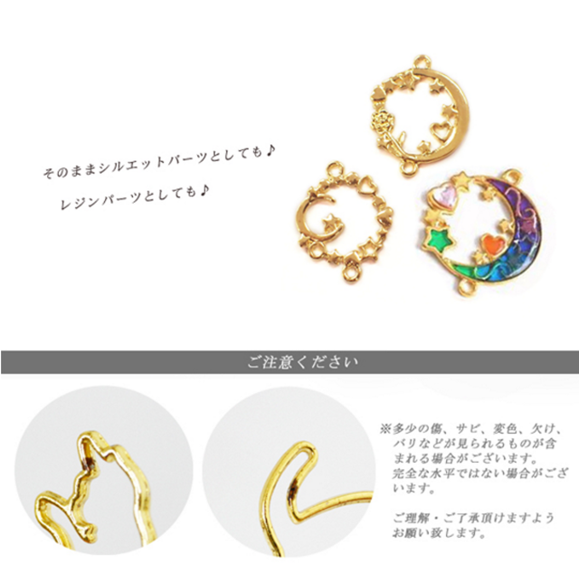 メタルフレーム 月 星 ムーン スター 惑星 宇宙 ハート メルヘン アクセサリー ハンドメイド ゴールド レジン レジン枠 ハッピーラテ オーダーメイドグッズ専門店 スマホケース モバイルバッテリー Tシャツ トートバッグ マグカップ