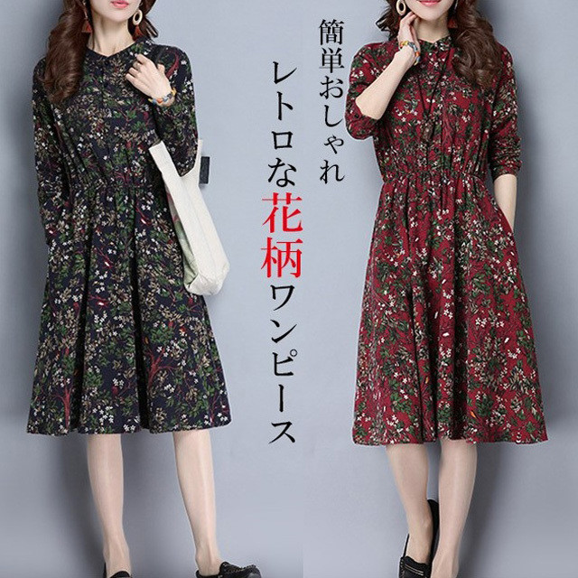 花柄ワンピース 膝丈 長袖 レディース レトロワンピース トレンド ワインレッド And Sherry