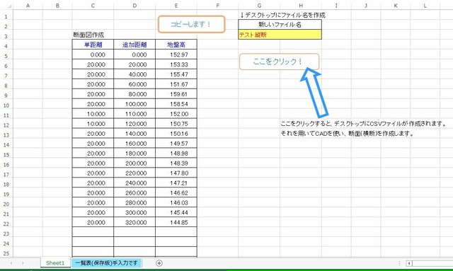 断面図作成 エクセル ダウンロード 土木工事に役立つエクセル様式データ 8000円以上送料無料 食べたくなるお菓子始めました
