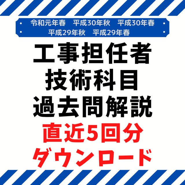 工事担任者試験 総合種技術科目 過去問解説