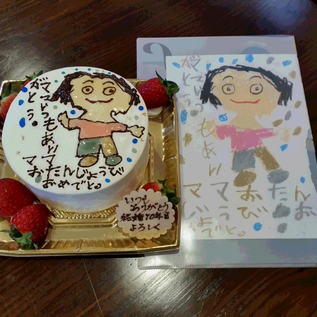 イラストデコレーションケーキ 5号 Domine Joie ドミネジョワ