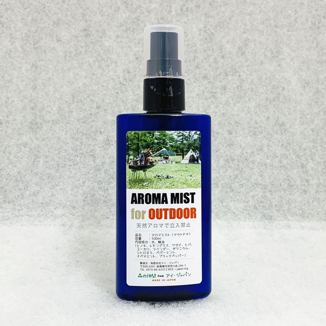 アウトドアミスト(100ml)|天然精油だけで作った防虫・虫除けスプレー