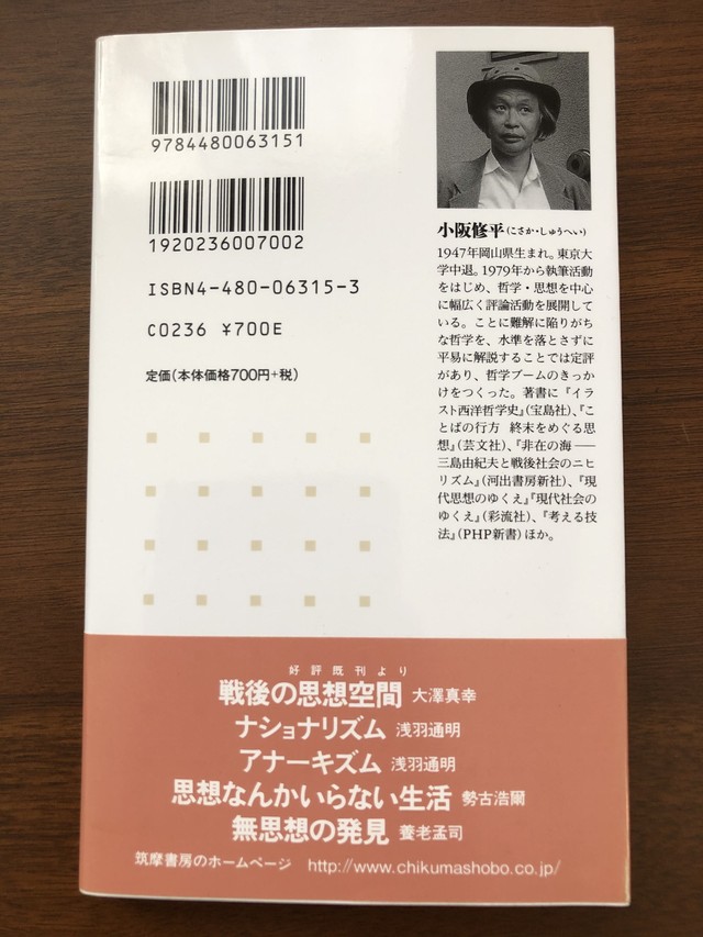 思想としての全共闘世代 小阪修平 おいもとほん Talking Book トーキング ブック