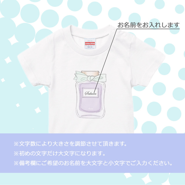 香水柄 名前入りtシャツ 大人サイズ リンクコーデ 親子コーデ お揃い 子供服 女の子 プレゼント ギフト 夏 名入れ Bluebrown