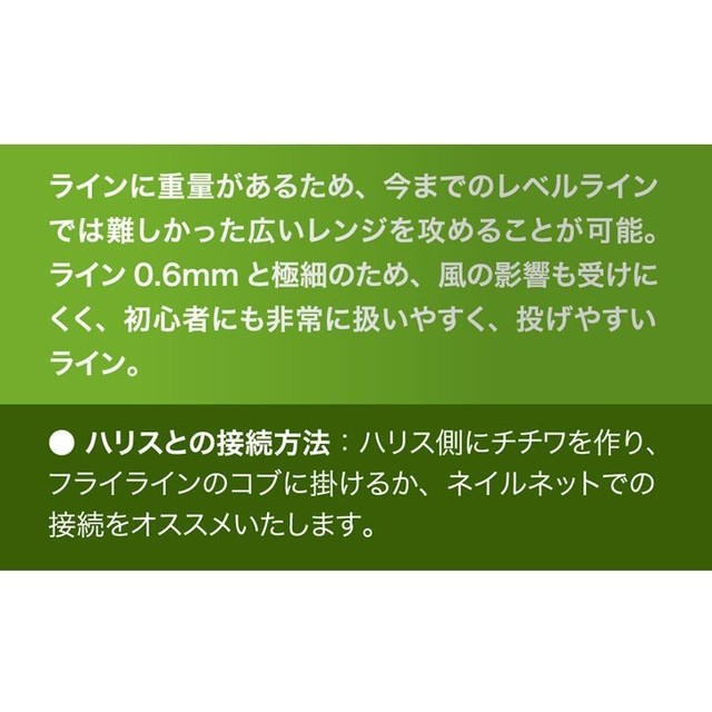 River Peak テンカラライン 5m Monster Base